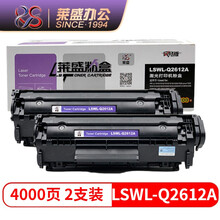 莱盛Q2612A硒鼓2支装12A 适用HP q2612a惠普1005 1020 1010 3050 1018 3015佳能303 2900打印机墨粉