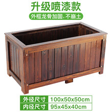 斗途园艺户外防腐木花箱长方形工程实木花盆碳化种植箱阳台种菜盆大号花槽 碳化100*50*50 大