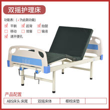 礼达康 单摇床医院家用单双摇床老人护理床升降病床瘫痪诊所床带便孔 手动双摇A2