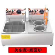 关东煮机器商用多功能串串香丸子小吃设备燃气麻辣烫锅电热煮面炉 (插电款)关东煮+煮面炉