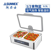 新力士 自助餐炉布菲炉电加热智能温控 干式免加水保温炉早餐炉304不锈钢食物盆W21-11007 W21-11007双格不锈钢盆8.5升