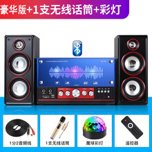 先科1106 电脑音响台式家用K歌超重低音炮有源客厅木质2.1蓝牙音箱家庭ktv套装大功率手机电视机 豪华版【蓝牙5.0+声控七彩灯+1支无线话筒】