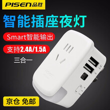 品胜（PISEN）智能usb2A充电器插头插座 多功能多孔插排无线创意USB排插墙插转换器线板 USB转换插座【带光控夜灯】
