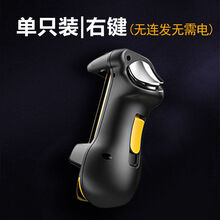 牛壳壳平板ipad吃鸡神器一键连发连点器m16一秒八枪蜂刺魔改手柄华为pro 单个右键(纯物理-无连发)