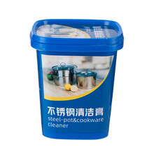 宴岛阁 不锈钢清洁剂膏 厨具餐具不锈钢窗户铝合金清洁清洗污渍祛除膏 不锈钢多功能污渍清洗剂膏体 500克一瓶