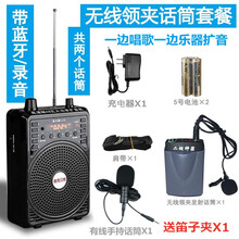 奥克贝斯二胡扩音机笛子唢呐葫芦丝口琴专用大功率无线户外扩音器定制款 无线领夹套餐+手持话筒