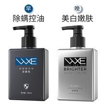 wxe除螨洗面奶200ml 男士控油抗痘洗面奶男 去黑头死皮去角质慕斯 氨基酸补水保湿收缩毛孔洁面乳 除螨洗面奶+美白洗面奶