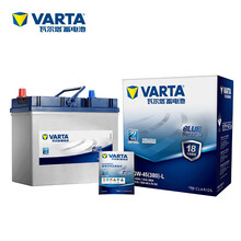 瓦尔塔(VARTA)汽车电瓶蓄电池蓝标55B24LS 12V 本田八代雅阁2.0lCRV杰德 以旧换新 上门安装