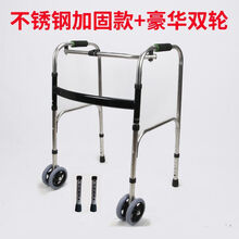 残疾人助行器步行老人助步器走路拐杖助力辅助行走器车扶手架老年 不锈钢加固款灰轮两用