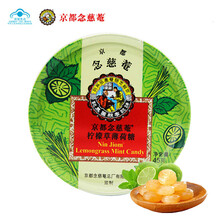 念慈菴 泰国进口 柠檬草薄荷糖45g  润喉糖 水果味糖果零食 柠檬草薄荷糖2.5g*18粒