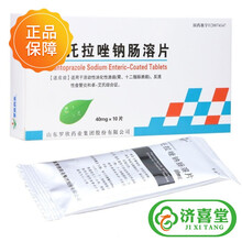 开济泮托拉唑钠肠溶片40mg*10片活动性消化性溃疡胃食管炎 1盒