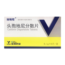 JOEB/久邦 头孢地尼分散片 0.1g*6片/盒 葡萄球菌属链球菌属肺炎球菌消化链球菌感染 抗菌消 10盒装    0.1g*6片/盒