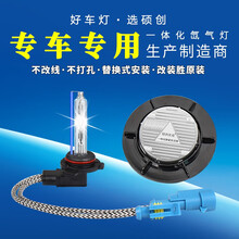 改装超亮 汽车HID一体化疝气灯 氙气大灯套装亮度高于led汽车大灯泡车灯 一体化氙气灯55W 远光/套 适用于哈弗H6 H1 H2 H2S