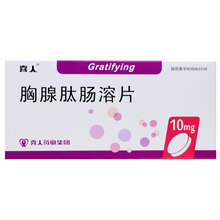 喜人 奇莫欣 胸腺肽肠溶片 10mg*20片 1盒