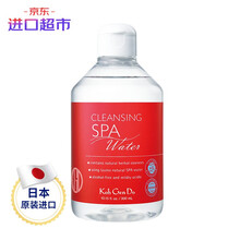 日本进口 江原道 KohGenDo SPA温泉矿物卸妆水 免洗 300ml/瓶 温和不刺激脸部眼唇深层清洁防水妆 进口超市