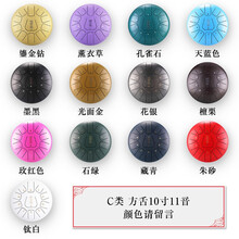 鲁儒空灵鼓8音11音13音6寸8寸10寸12寸初学者飞碟鼓莲花鼓专业级无忧色空琴陷阱 10寸11音 C类方舌【颜色请留言】