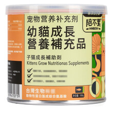 陪不累生蚝爆毛粉美毛犬用猫用眼睛健康幼猫成长营养补充剂 幼猫成长营养补充剂 100g