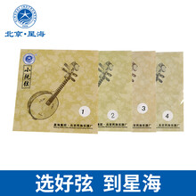 京炫（JINGXUAN)星海 小阮琴弦套弦配件钢芯德银丝缠弦小阮弦 X41 1#弦