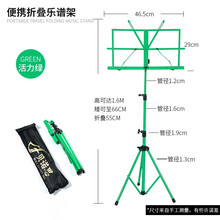 出口谱架便携式可折叠可升降歌曲谱架古筝吉他架子鼓贝诺思小乐谱架琴架 中号1.6米绿色