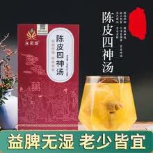陈皮四神汤茶茯苓山药薏苡仁芡实莲子橘皮组合茶渭舒茶脾胃养生好益脾化湿滋补花草组合茶 150g/盒 陈皮四神汤【1盒体验装】