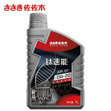 佐佐木 钛速能 全合成机油 0W-20 API SP级 1L 全新国六标准 汽油机汽车用品 CZY02020-1