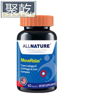 进口氨糖固易捷软骨粉姜黄素中老年关节疼痛钙片 两瓶装