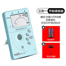 cherub 小天使Musedo通用调音器节拍器扬琴二胡琵琶古筝杨琴校音器三合一MT31 古筝节拍调音器+2电池+大谱架