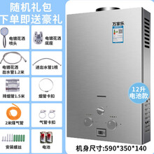 万家乐 2021新款燃气热水器家用液化气6升煤气8升电池强排天然气低水压可第 12升电池款直+排-铜水箱-包安装 液化石油气