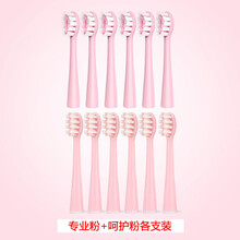 适配usmile电动牙刷头替换6支少女粉款呵护款洁白款U1/U2/y1 粉+呵护粉各6支装