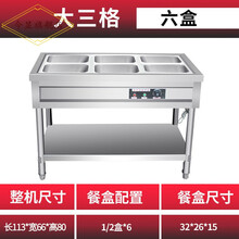 今显旗舰  商用快餐店保温台加热控温不锈钢汤池台式售饭台食堂保温打菜台 三格六盒