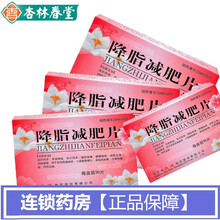 大洋 降脂减肥片0.31g*36片/盒 单纯性 肥胖药高血脂症 心脑血管硬化 降脂 减肥药 片 4盒装【各型高血脂症