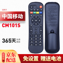 美祥适用于中国移动魔百和盒电视机顶盒遥控器板CM101S CM201-2彩键