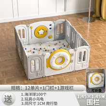 儿童围栏宝宝游戏乐园婴儿室内爬爬垫地上防护栏家用安全学步爬行栅栏玩具 甜甜圈1.45*1.45米围栏+1cm爬行垫