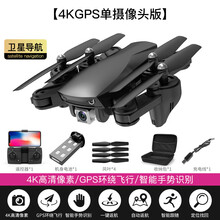 入门级无人机航拍4K高清飞行器gps超长续航遥控直升飞机航模 4K超清GPS单摄像头 3000米双重定位 2电+多配1电池续航90分钟
