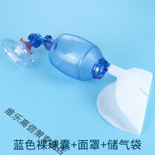简易呼吸器医家用人工复苏器苏醒球急救呼吸球囊气囊活瓣复苏气囊 蓝色裸球囊加面罩加储气袋