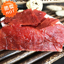 靖江特产中靖精制猪肉脯铺肉干肉正片片自然片肉类零食500g 中靖芝麻原味片500g*1袋