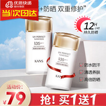 韩束隔离防晒乳 保湿补水防晒修颜清透持续隔离 轻薄透气敏感肌适用防晒乳礼物送女友 SPF35 PA+++60ml
