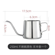 手冲咖啡壶细口长嘴迷你挂耳壶家用304不锈钢可加热咖啡壶套装 钢本色 250ML 单独挂耳咖啡壶