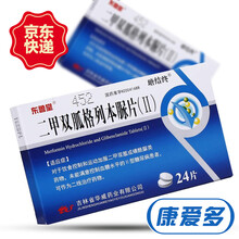 东鲁堂 二甲双胍格列本脲片(Ⅱ) 24片 1盒