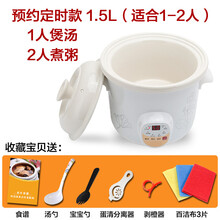 灿翔 电炖锅全自动煲汤锅熬煮粥锅煮粥神器陶瓷养生家用小bb电炖盅砂锅 白瓷预约1.5L(适合1-2人)陶瓷盖