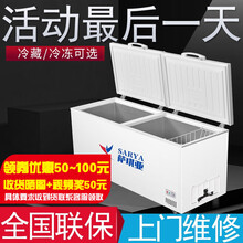 萨琪亚卧式冰箱冰柜商用大容量冷柜冷藏柜冷冻柜保鲜柜两用大型速冻雪柜双温超市大冰柜小冰柜家用小型 528升双温区一边冷藏一边冷冻