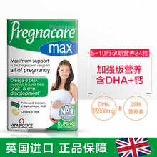 国际	
英国进口薇塔贝尔vitabiotics Pregnacare孕期复合维生素 孕妇DHA营养 max增强版(孕20-40周)84粒