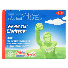 开瑞坦 氯雷他定片 6片 过敏性鼻炎 流涕 荨麻疹 皮肤过敏 瘙痒