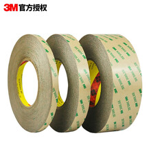 3M9495-300LSE双面胶带强力粘金属塑料薄双面胶耐高温宽度15毫米长55米0.17毫米厚