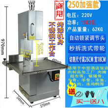 锯骨机台式剁骨切割牛排冻肉猪蹄据距骨头小型家用切机电动锯骨机商用风迹 JNT-250B加强烤漆款