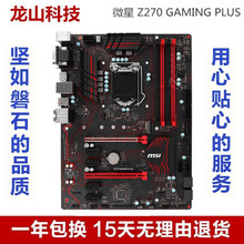 台式电脑/华硕Z270-P/DRAGON主板Z270X-UD5电竞大板HDMI 1151 酒红色