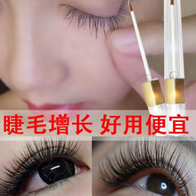 【唤醒睫毛生长】睫毛增长液睫毛膏眉毛发际线生长液 浓密纤长防水不晕染滋养精华液不结块细刷头男女士通用 两支装【第二件五折】