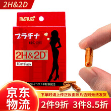 日本原装2h2d速攻胶囊配美国进口伟韦哥房事药延迟久硬粗大男士成人口服不射性保健药 男性延迟不射药（1盒装）（1盒装）