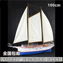 新香雪兰号船模120cm手工定制成品中韩渡轮船模型 海艺坊 香港鸭脷洲海豚帆船模