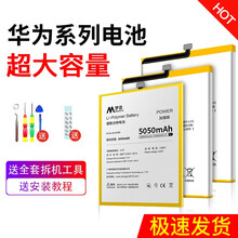 帆睿华为p8p9p10p20电池mate10荣耀8 9畅玩7X6x青春版g9v8v9v10手机换电池 【华为P8青春版/畅享5S电池】送工具+安装教程